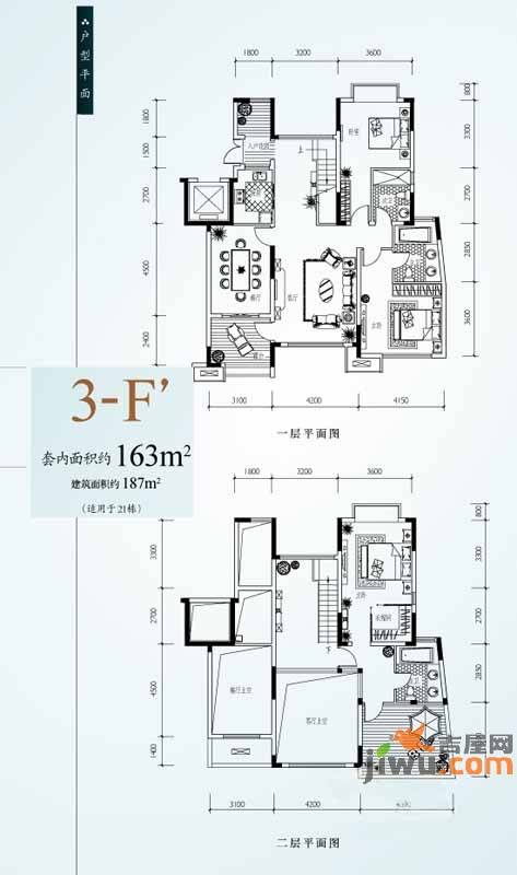 天景雨山前3室2厅3卫161㎡户型图