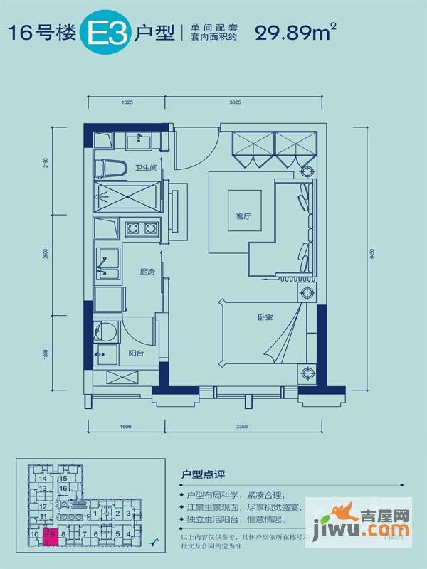 海尔海语江山1室0厅1卫29.9㎡户型图