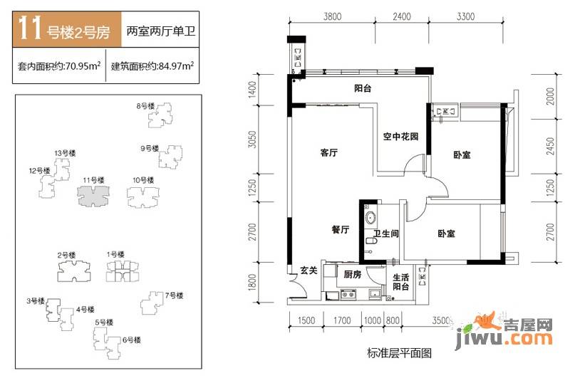 华宇春江花月2室2厅1卫71㎡户型图