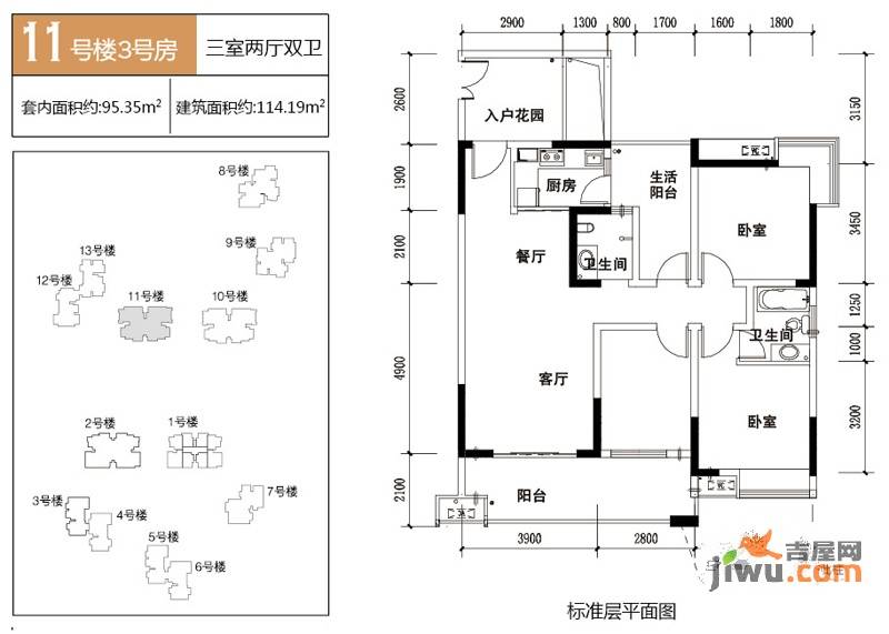 华宇春江花月3室2厅2卫95.3㎡户型图