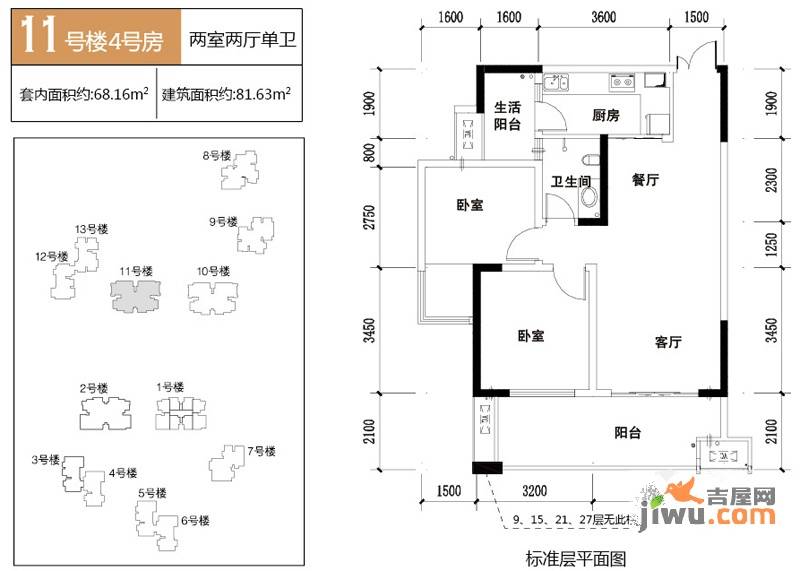 华宇春江花月2室2厅1卫68.2㎡户型图