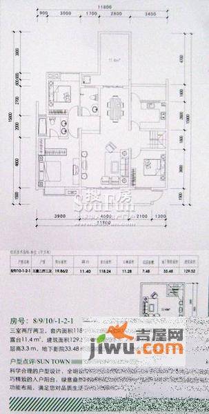 MOMA西西里3室2厅2卫118.2㎡户型图