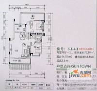 MOMA西西里2室2厅1卫75.2㎡户型图