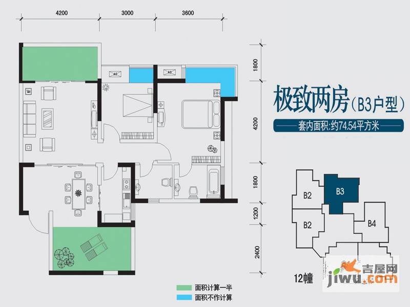 兴茂盛世北辰2室2厅2卫74.5㎡户型图