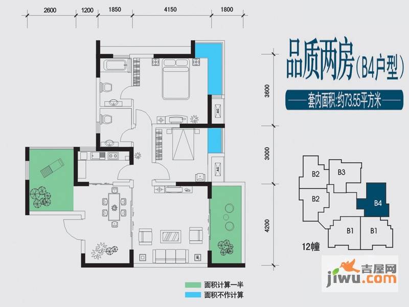 兴茂盛世北辰2室2厅2卫73.5㎡户型图