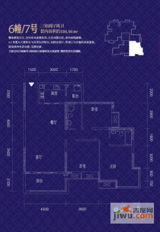 宝嘉江枫美岸3室2厅2卫104.9㎡户型图