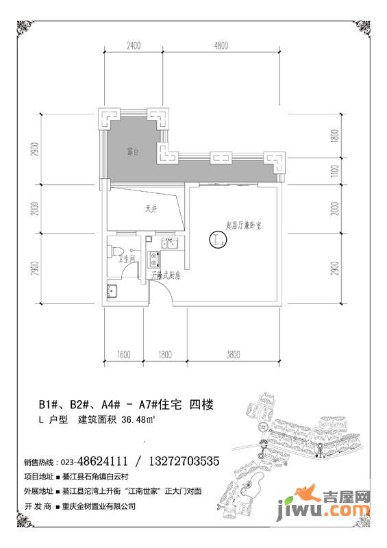 白云美镇0室1厅1卫36.5㎡户型图