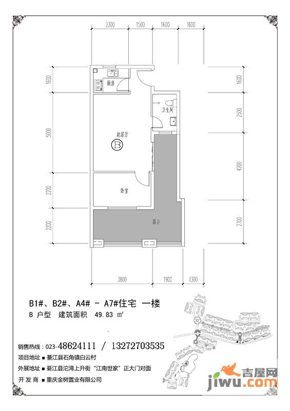 白云美镇1室1厅1卫49.8㎡户型图