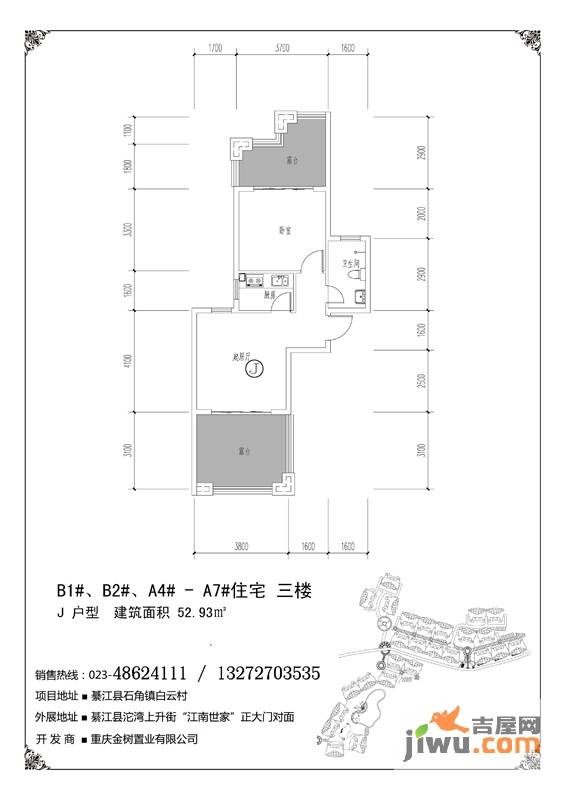 白云美镇1室1厅1卫52.9㎡户型图