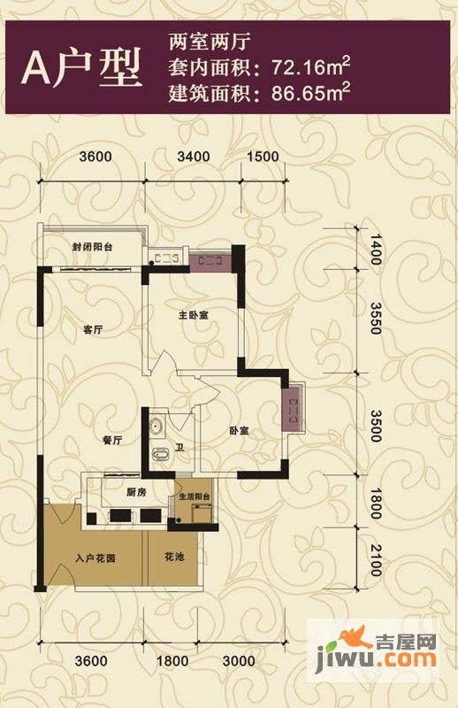 凤凰育才2室2厅1卫72.2㎡户型图