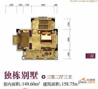 芳草地雪岭仙山三期法米亚3室2厅3卫158.8㎡户型图