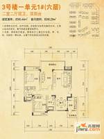 福江名城2室2厅2卫86.3㎡户型图