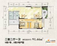 大圆祥爱尚公园2室2厅1卫91.4㎡户型图