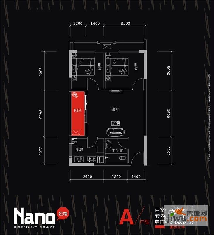 Nano公馆2室1厅1卫48.3㎡户型图