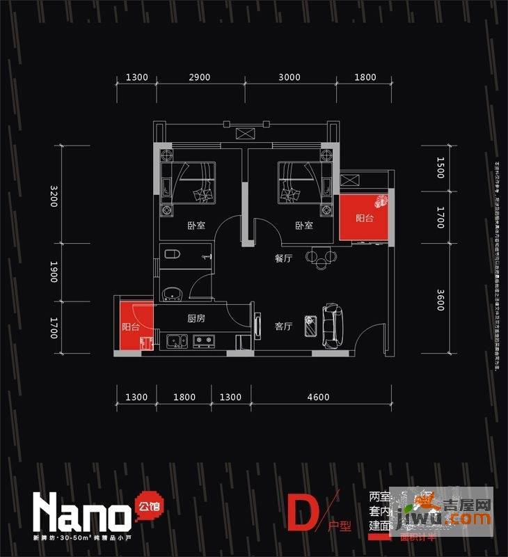 Nano公馆2室1厅1卫49.3㎡户型图