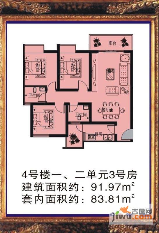 向往滨河欣（郦）城3室2厅2卫92㎡户型图