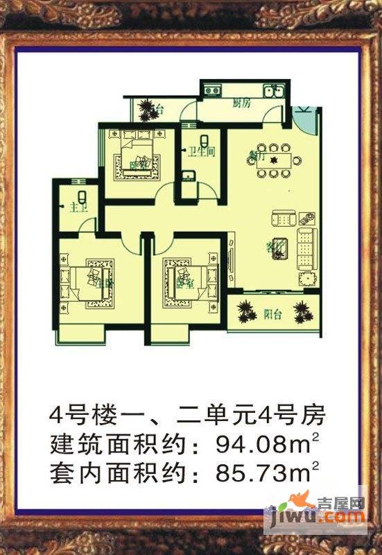 向往滨河欣（郦）城3室2厅2卫94.1㎡户型图