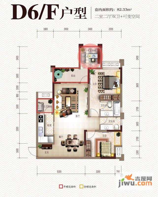 旭辉新里城2室2厅2卫82.3㎡户型图