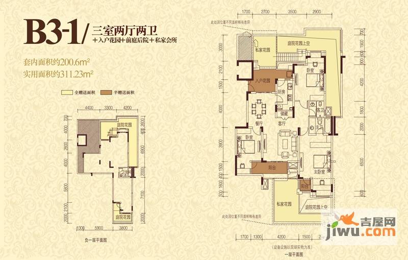 旭辉朗香郡天鹅溪3室2厅2卫200.6㎡户型图