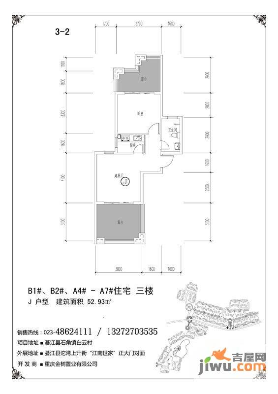 白云美镇1室1厅1卫52.9㎡户型图