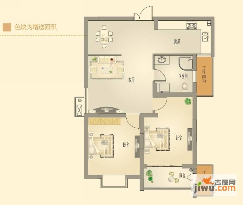 鑫城国际2室2厅1卫97㎡户型图