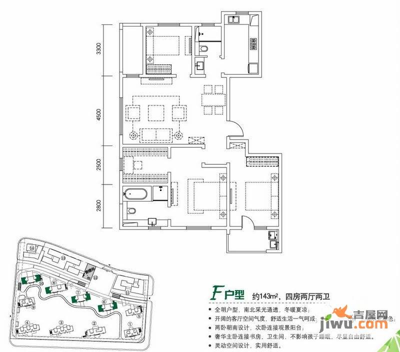 朗诗绿色街区商铺4室2厅2卫143㎡户型图