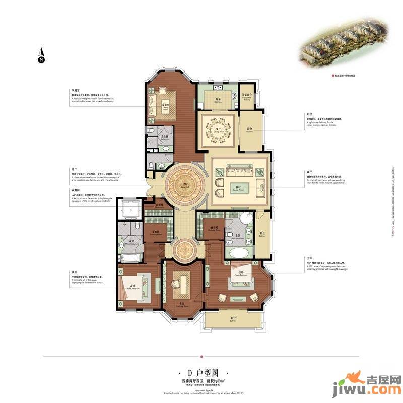 天正桃源4室2厅2卫301㎡户型图