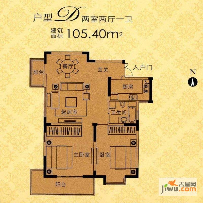 金王府2室2厅1卫105.4㎡户型图