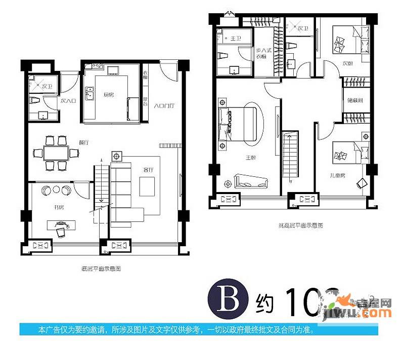 诚基百家湖小公馆4室2厅2卫102㎡户型图