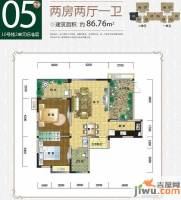 山水绿世界2室2厅1卫86.8㎡户型图