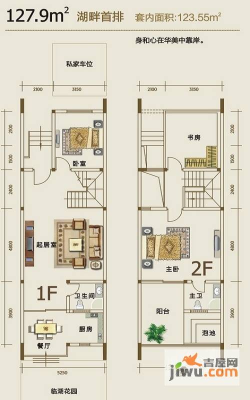 天鹅湖3室2厅2卫123.5㎡户型图