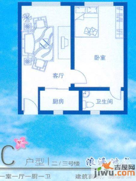 金美花园1室1厅1卫55.7㎡户型图