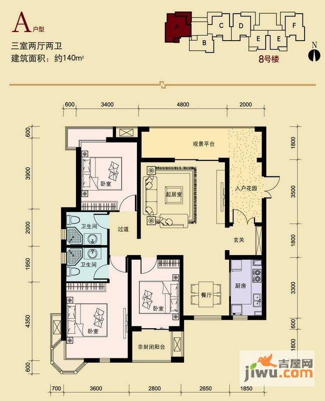 西岸首府3室2厅2卫140㎡户型图