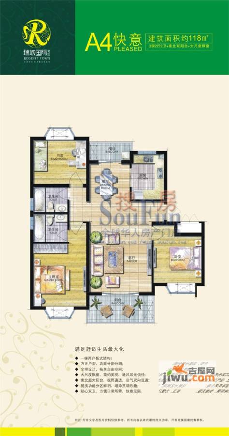 中锐瑞城国际社区3室2厅2卫118㎡户型图