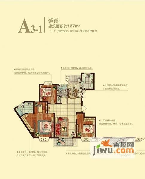 中锐瑞城国际社区3室2厅2卫127㎡户型图