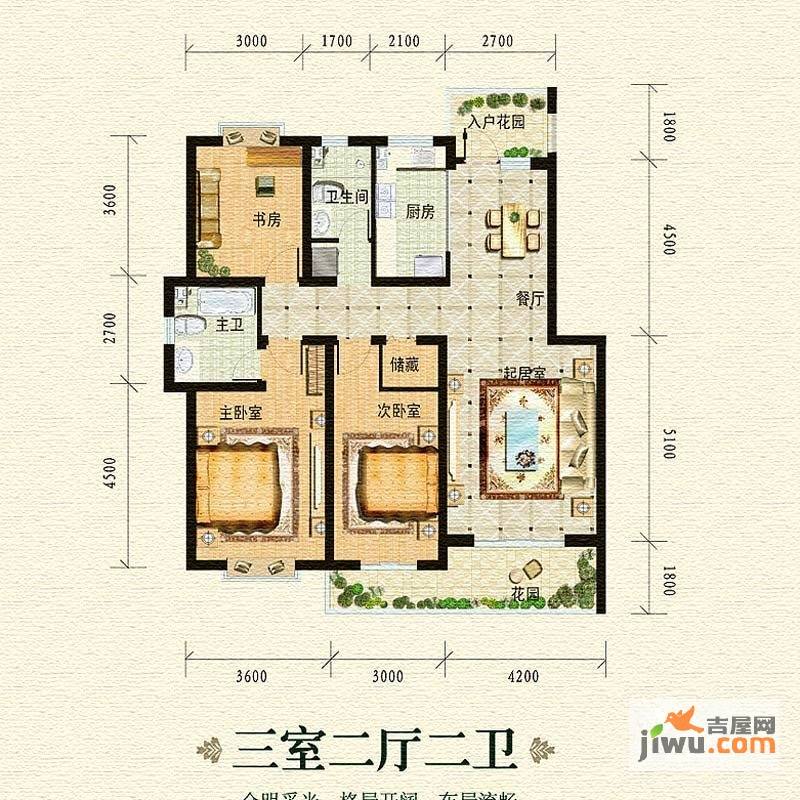 山海逸居3室2厅2卫126㎡户型图