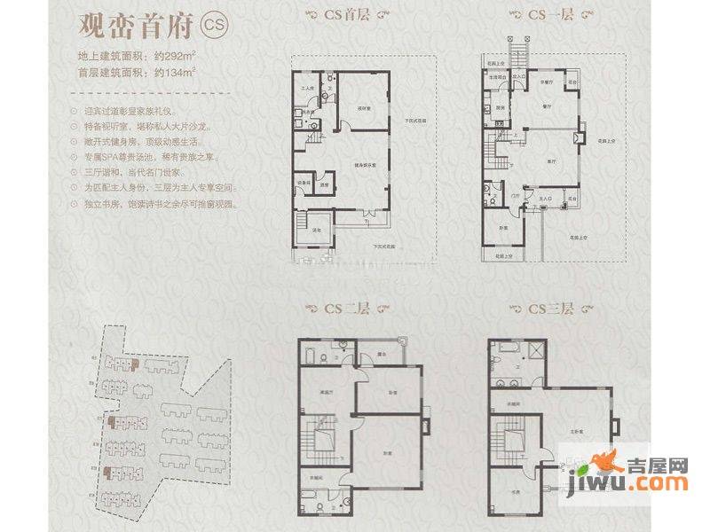 香邑泉海别墅4室4厅3卫292㎡户型图