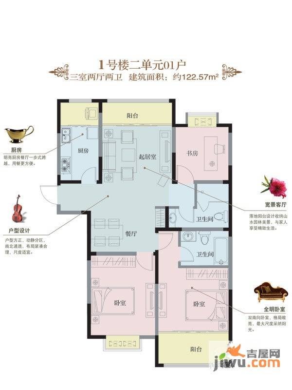 山河城3室2厅2卫122.6㎡户型图