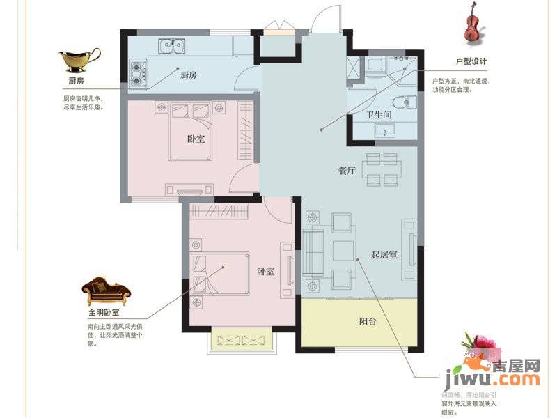 山河城2室2厅1卫81㎡户型图