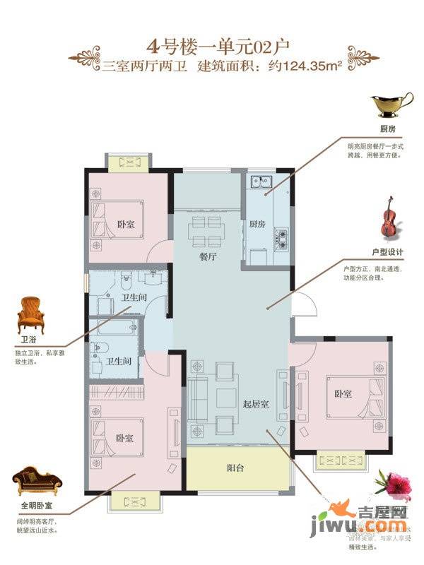 山河城3室2厅2卫124.3㎡户型图