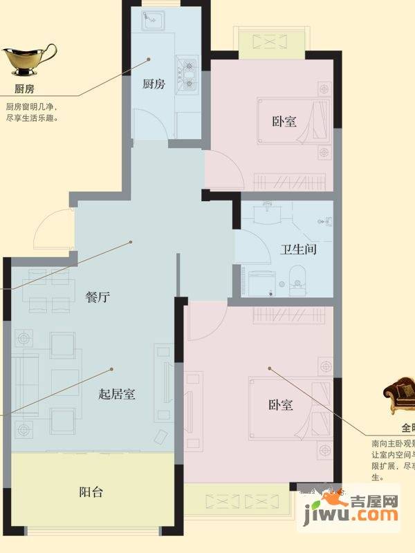 山河城2室2厅1卫93.9㎡户型图