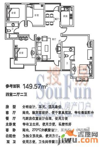 银座动感世代4室2厅2卫149.6㎡户型图