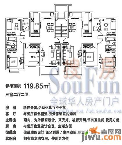 银座动感世代3室2厅2卫119.8㎡户型图