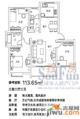 银座动感世代3室2厅2卫113.7㎡户型图