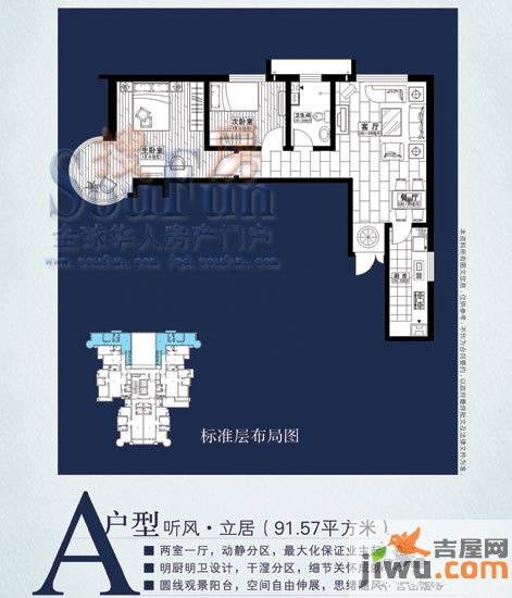 康大风和日丽2室2厅1卫91.6㎡户型图