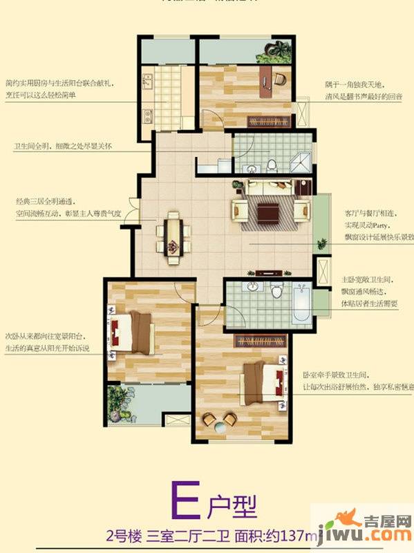 康太源尚诚3室2厅2卫137㎡户型图