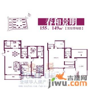 千禧国际村4室2厅2卫155㎡户型图