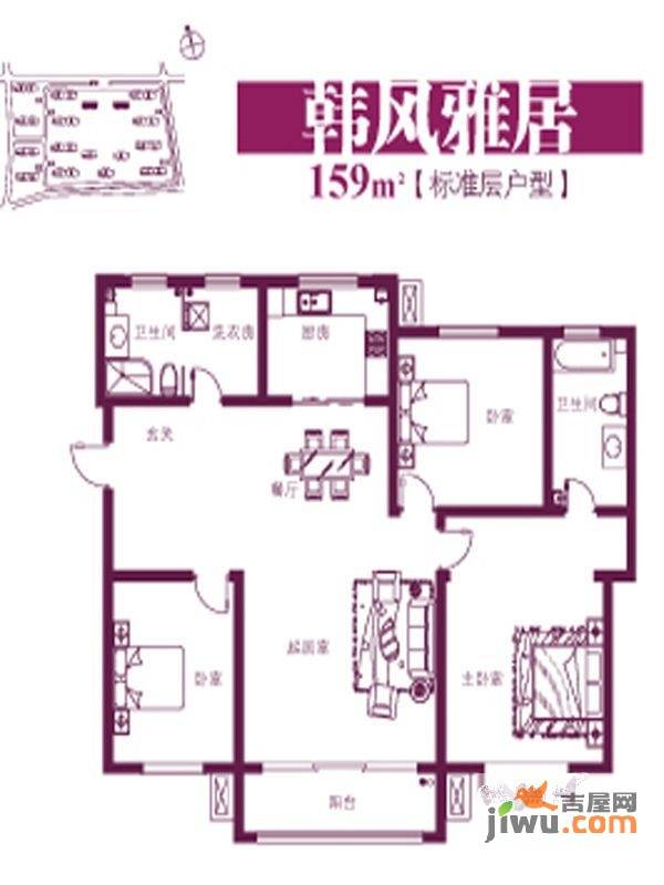 千禧国际村3室2厅2卫159㎡户型图