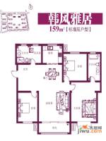 千禧国际村3室2厅2卫159㎡户型图