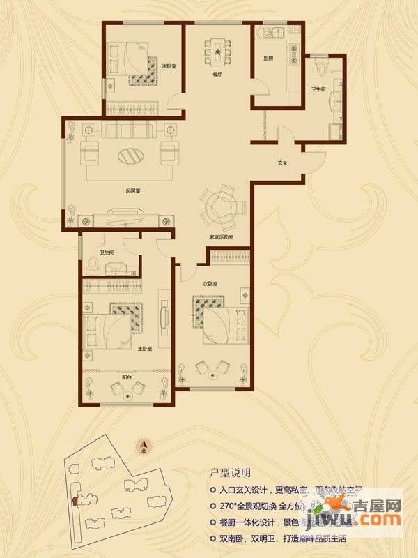 东方公园世家3室2厅2卫140㎡户型图